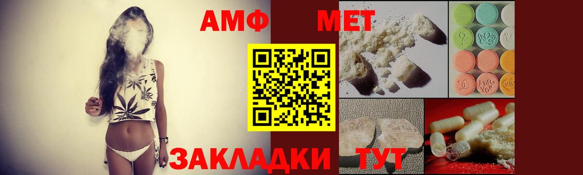 Amphetamine Розовый Фролово