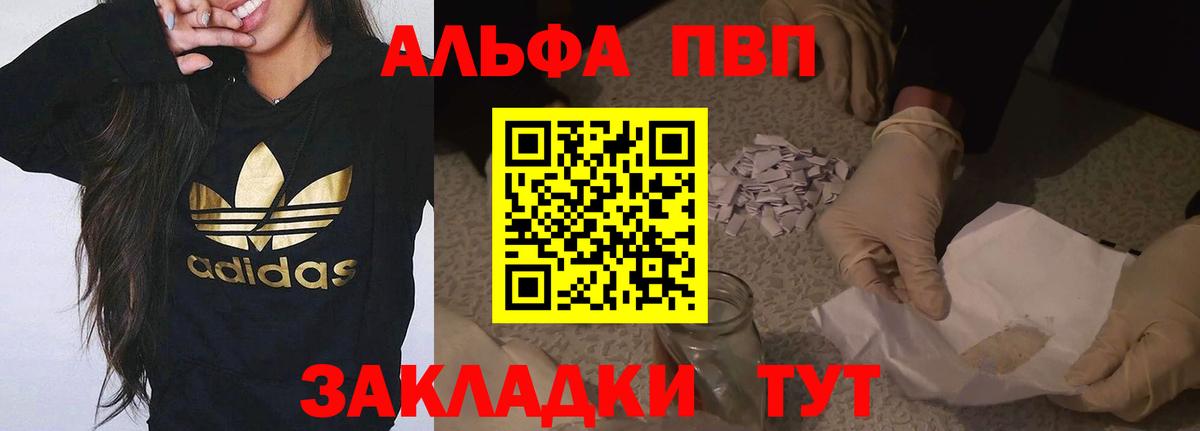 Фролово  Alpha PVP кристаллы  APVP Соль  купить наркотики сайты  Вход с VPN  A PVP 