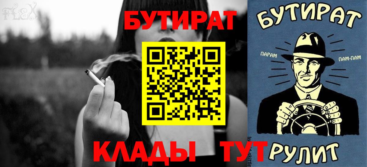 БУТИРАТ BDO 33% Фролово