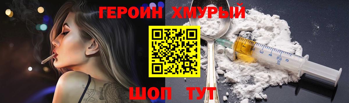 Фролово  ГЕРОИН Heroin  Вход с VPN 