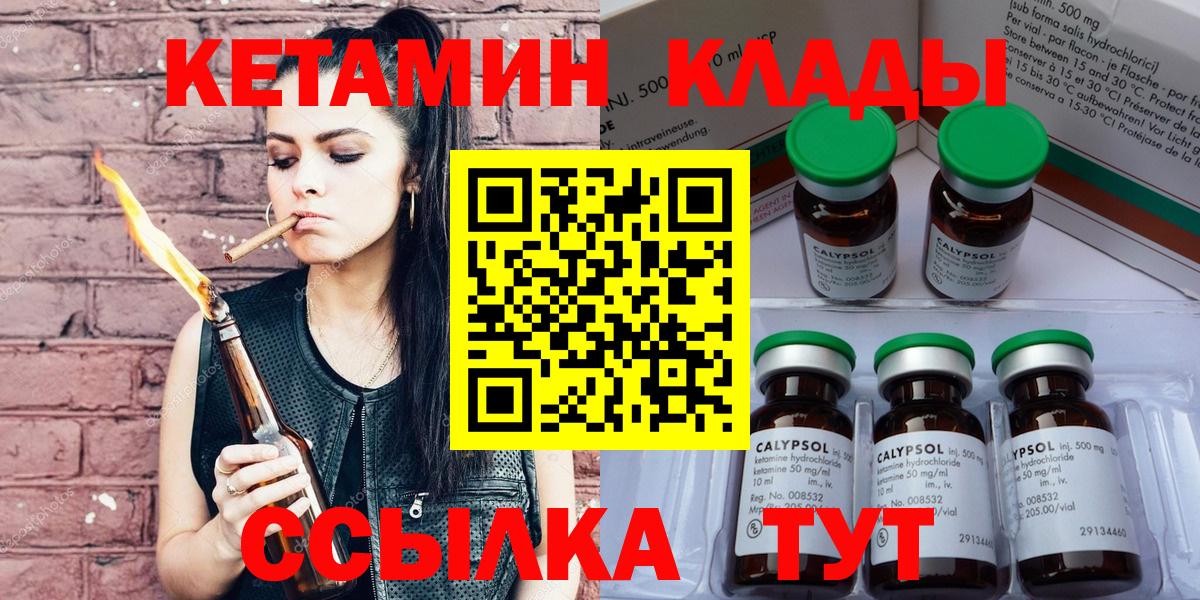 КЕТАМИН ketamine Фролово