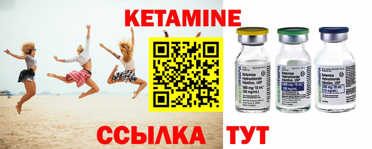 КЕТАМИН VHQ  Вход с VPN  КЕТАМИН ketamine  Фролово 