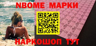 бутик Наро-Фоминск