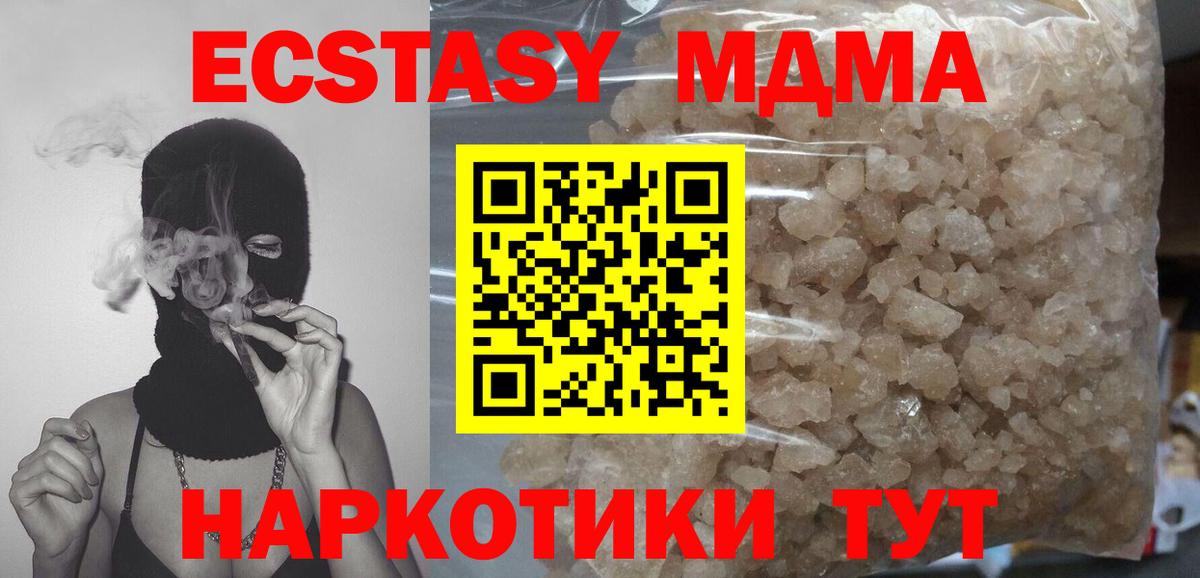 Фролово  MDMA crystal  Вход с VPN  МДМА молли 