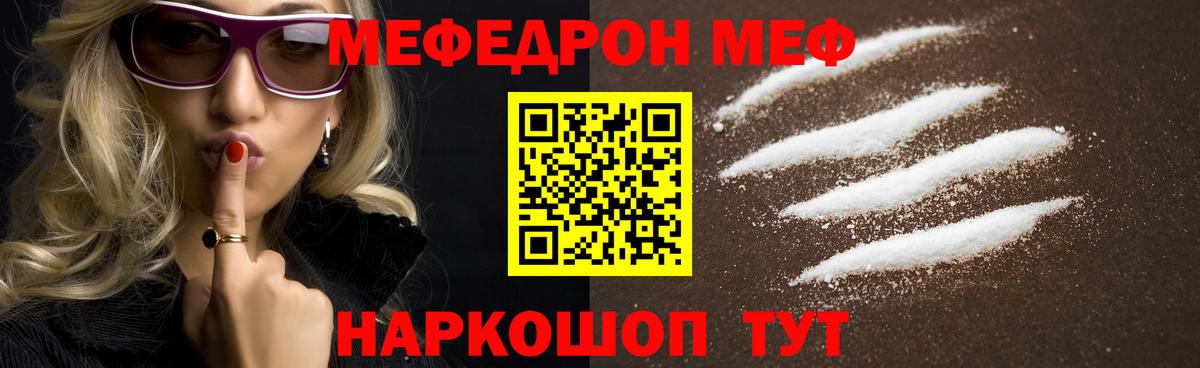 Фролово  Мефедрон  Вход с VPN  Мефедрон мяу мяу 