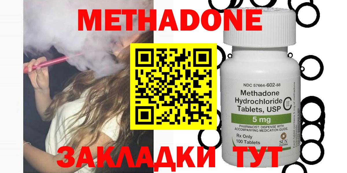  зеркало  Метадон methadone  Вход с VPN  Фролово  Метадон кристалл 