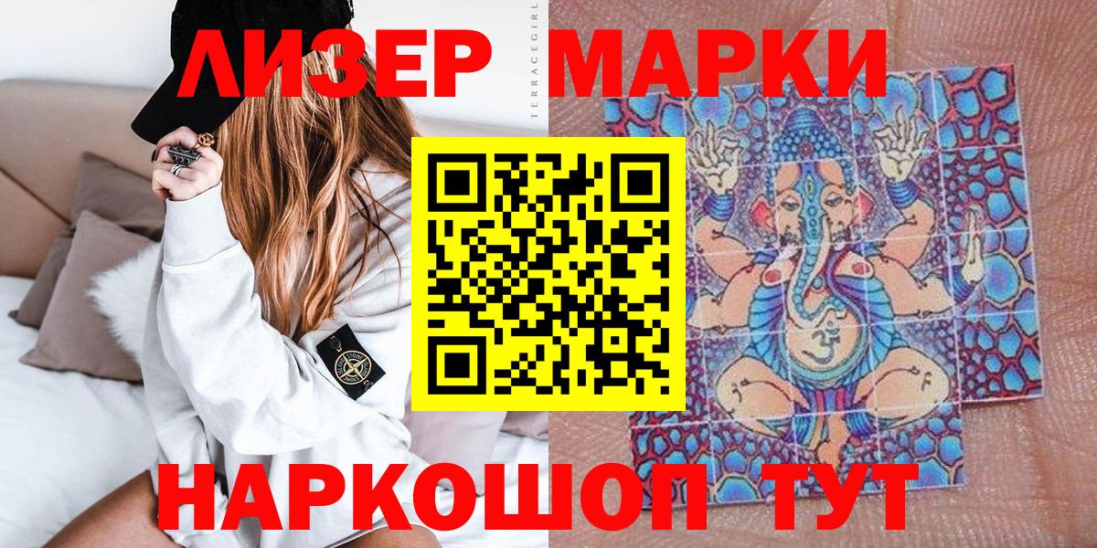 Марки N-bome  Вход с VPN  Фролово  Марки 25I-NBOMe 1500мкг 