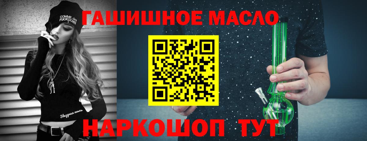 ТГК жижа Фролово